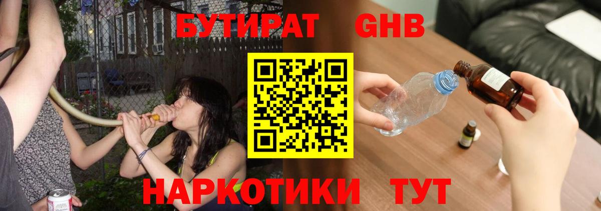 Острогожск  БУТИРАТ оксана  Вход с VPN 