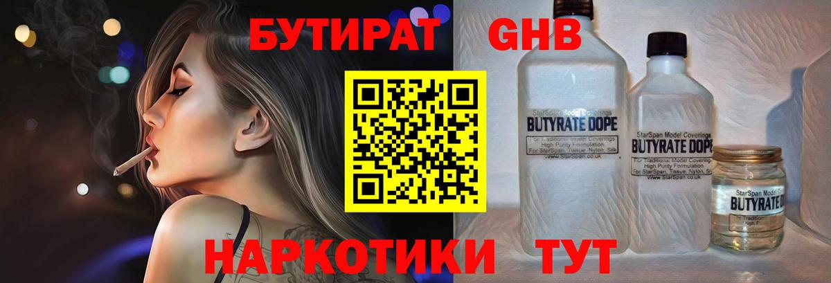 Бутират BDO 33% Острогожск