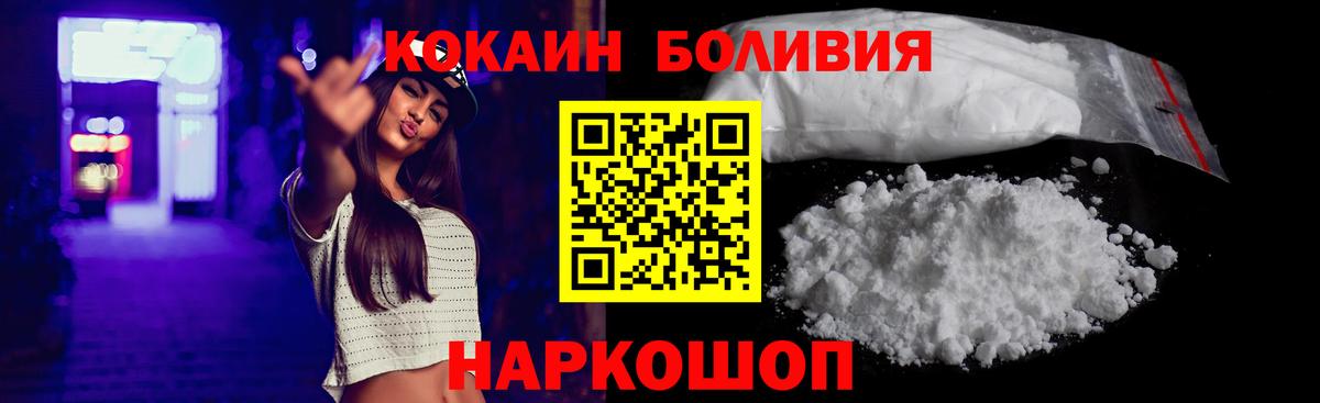 КОКАИН Перу Острогожск