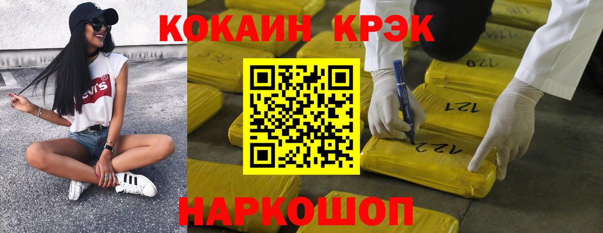 Экстази  Вход с VPN  ГАШ  Бошки Шишки  Острогожск  ГЕРОИН  МЕФ кристаллы  Cocaine  Купить наркотики цена 
