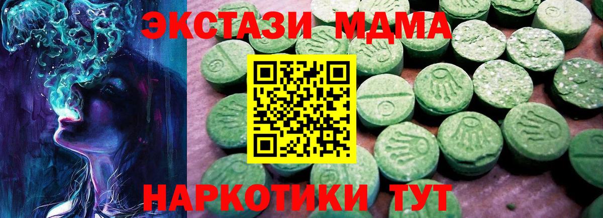 ЭКСТАЗИ бентли  ЭКСТАЗИ  Острогожск  Вход с VPN  Ecstasy DUBAI 