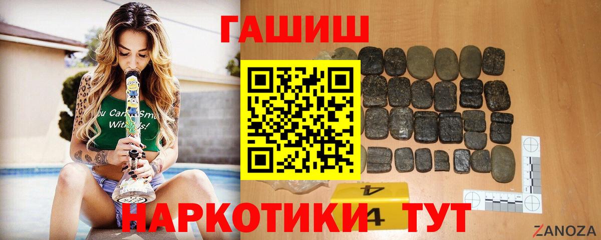 Острогожск  ГАШ Ice-O-Lator  Вход с VPN  ГАШИШ хэш 
