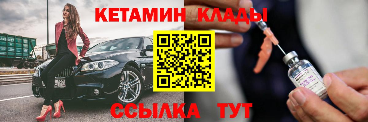Кетамин VHQ  Вход с VPN  Острогожск 