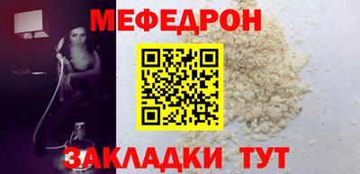 мефедрон мука Бузулук