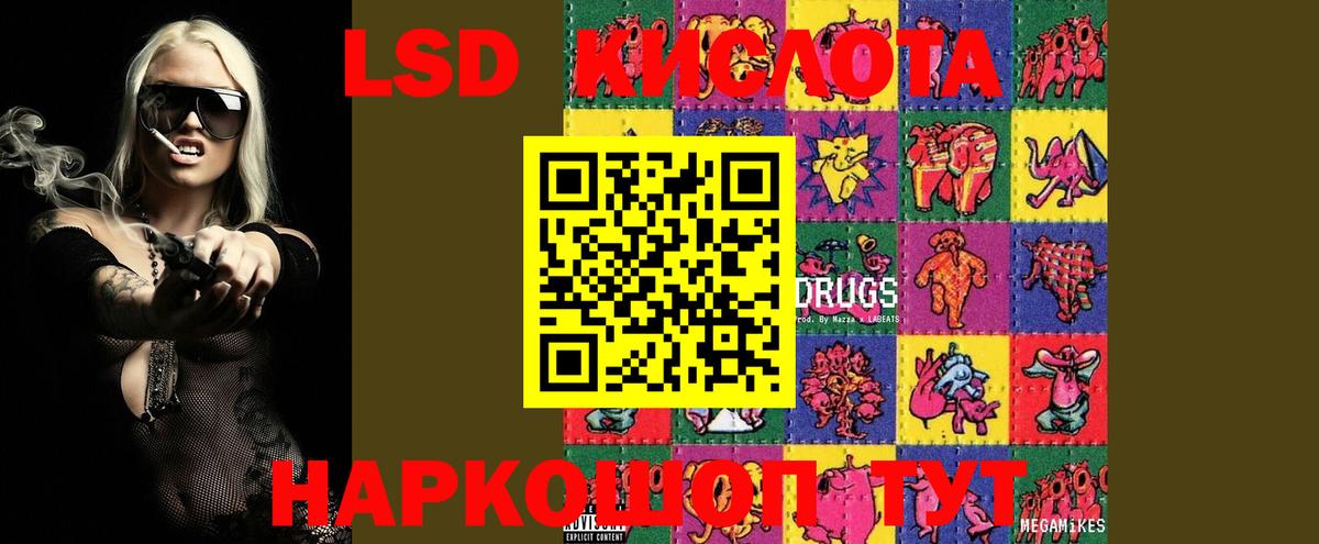 LSD-25 экстази кислота Острогожск