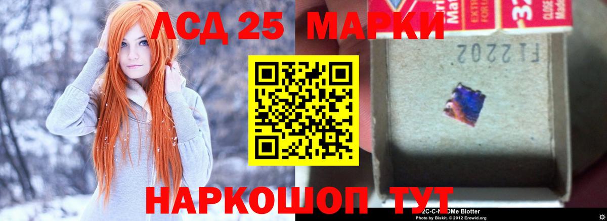 LSD-25 экстази ecstasy  ЛСД экстази кислота  Вход с VPN  Острогожск 