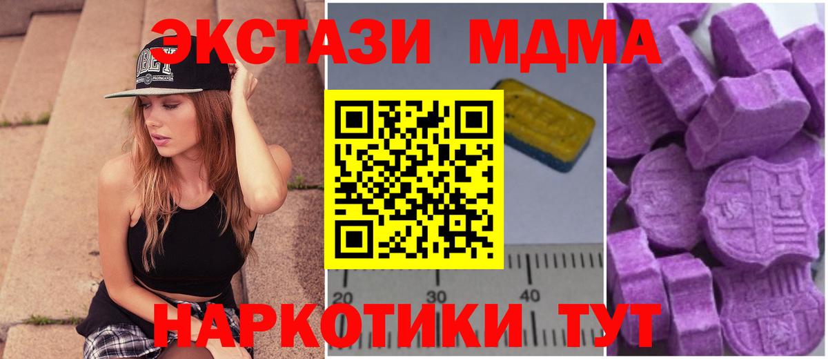 Острогожск  МДМА crystal  МДМА crystal  Вход с VPN 
