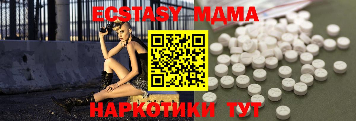 MDMA молли Острогожск