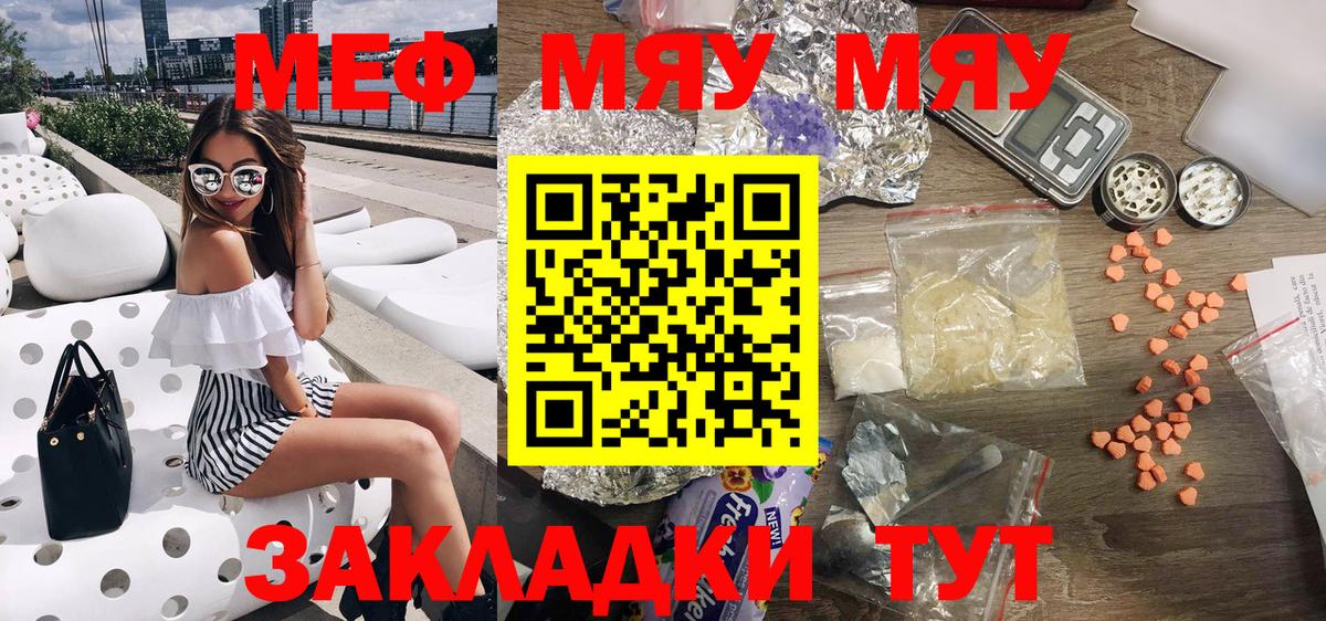 Меф мука Острогожск