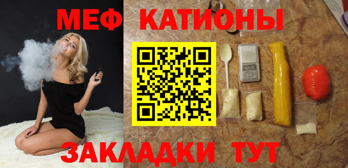 Острогожск  Меф mephedrone  МЕФ  Вход с VPN  Меф кристаллы 