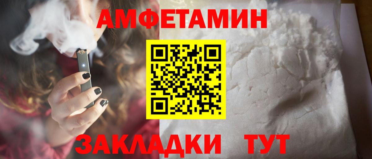 МЕТАМФЕТАМИН витя  Вход с VPN  Острогожск  МЕТАМФЕТАМИН витя 