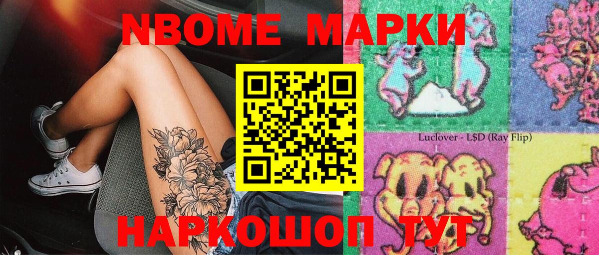 Наркотические марки 1500мкг  Марки NBOMe  Острогожск  Вход с VPN 