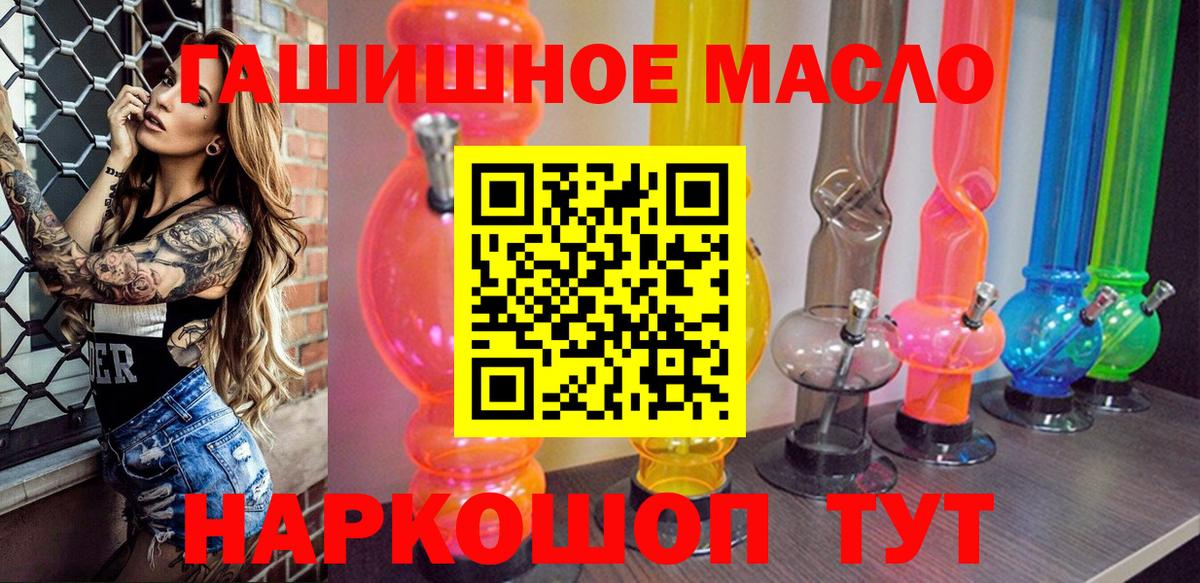 ТГК THC oil Острогожск
