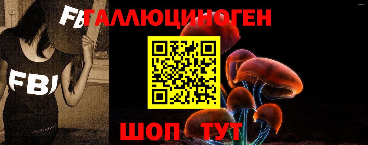 Галлюциногенные грибы мухоморы Острогожск