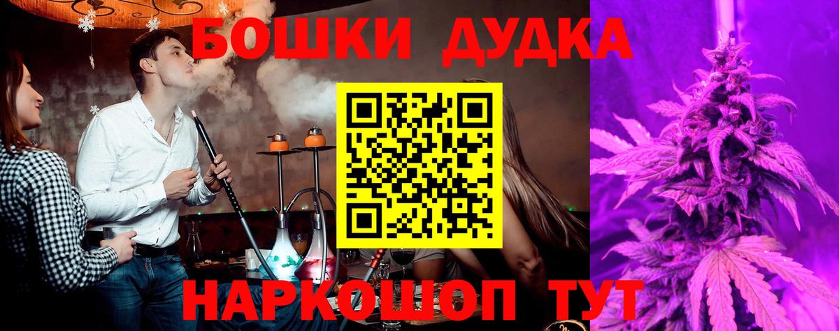 Бошки Шишки конопля Острогожск